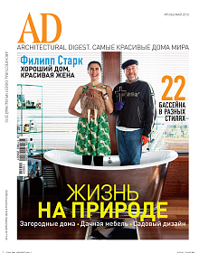 Architectural Digest